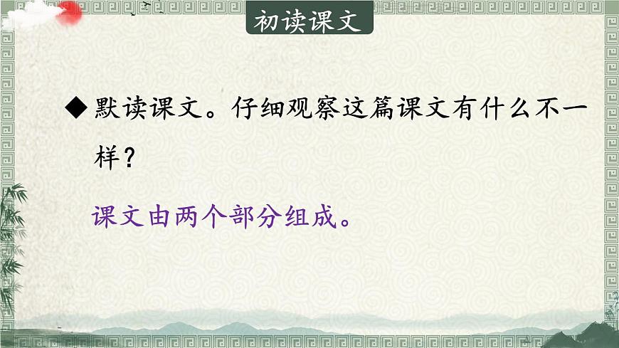 新统编版小学语文五下 4-10《青山处处埋忠骨》教学课件（第一课时）第4页