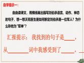 新统编版小学语文五下 4-11《军神》教学课件