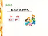 新统编版小学语文五下 4-12《清贫》教学课件
