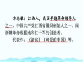 新统编版小学语文五下 4-12《清贫》课件