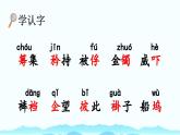 新统编版小学语文五下 4-12《清贫》课件