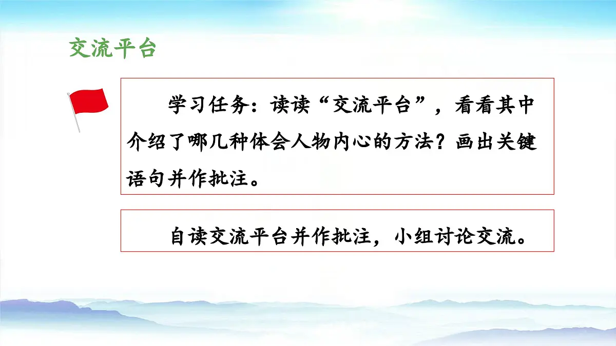 新统编版小学语文五下 第四单元《语文园地四》教学课件（第一课时）第4页