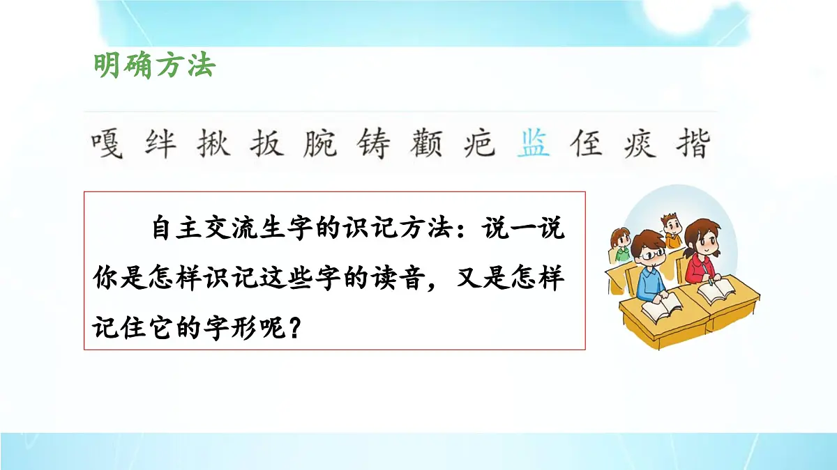 新统编版小学语文五下 5-13《人物描写一组》教学课件（第一课时）第5页