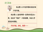 新统编版小学语文五下 5-14《刷子李》教学课件（第二课时）