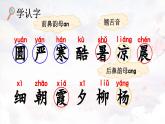 新统编版小学语文一下 识字（二）6《古对今》课件（第一课时）