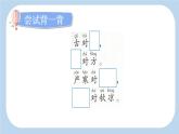 新统编版小学语文一下 识字（二）6《古对今》新课标课件（第二课时）