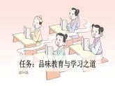 新统编版小学语文一下 识字（二）8《人之初》新课标课件（第一课时）