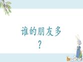 新统编版小学语文一下 识字（二）《第五单元复习课》教学课件