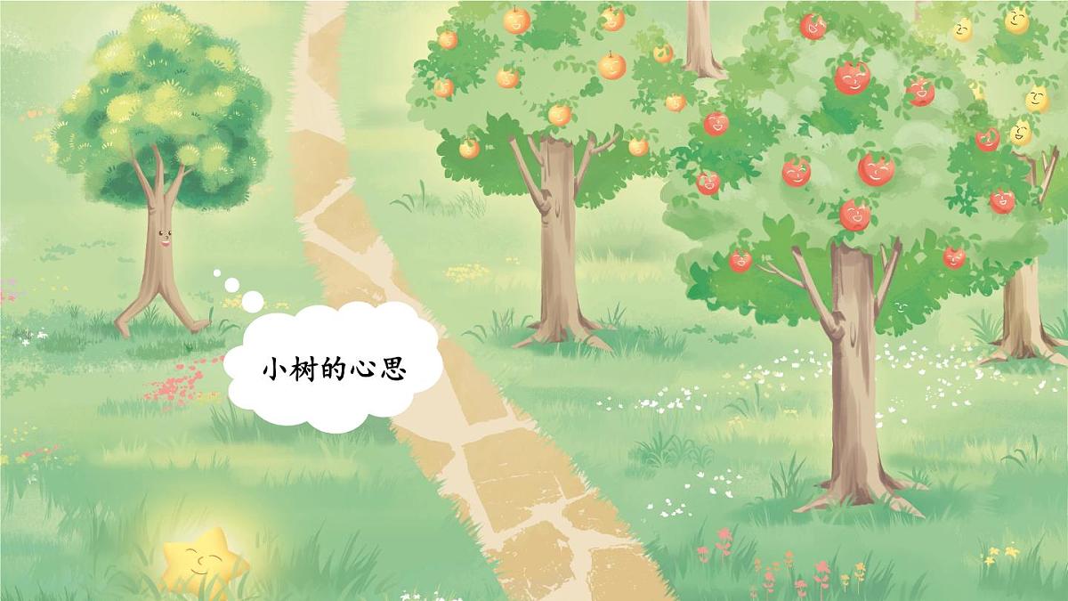 统编版三年级语文下册课件第五单元《习作：奇妙的想象》第3页