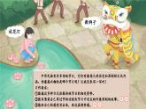 统编版三年级语文下册课件第三单元《综合性学习：中华传统节日》