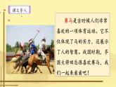 新统编版小学语文五下 6-16《田忌赛马》课件（第一课时）