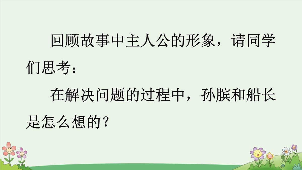 新统编版小学语文五下 第六单元《语文园地六》课件（第一课时）第3页