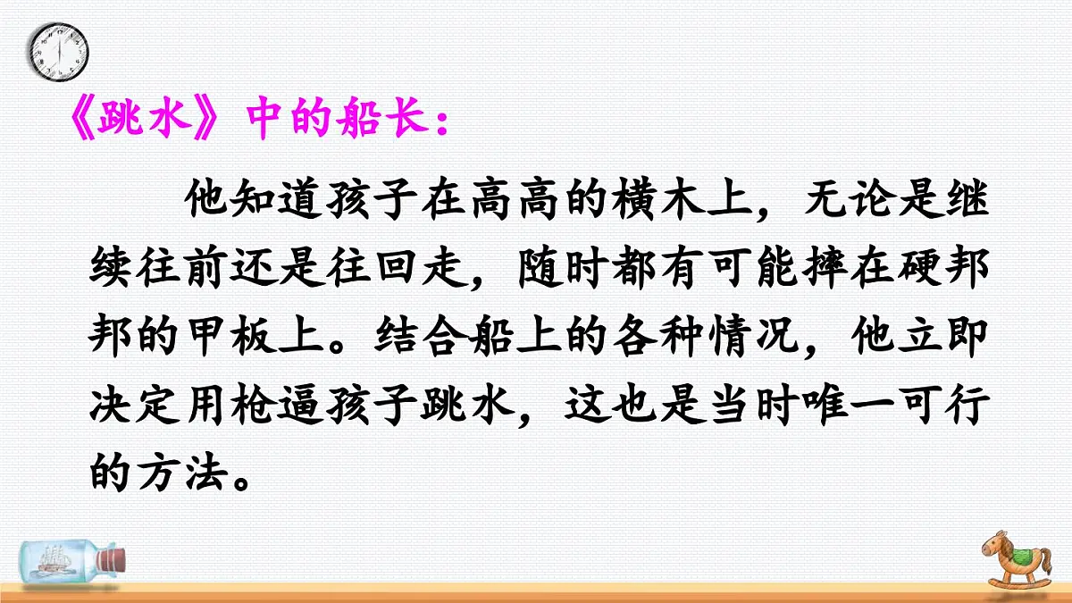 新统编版小学语文五下 第六单元《语文园地六》教学课件（第一课时）第3页