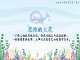 新統(tǒng)編版小學(xué)語(yǔ)文五下《第六單元復(fù)習(xí)課》教學(xué)課件
