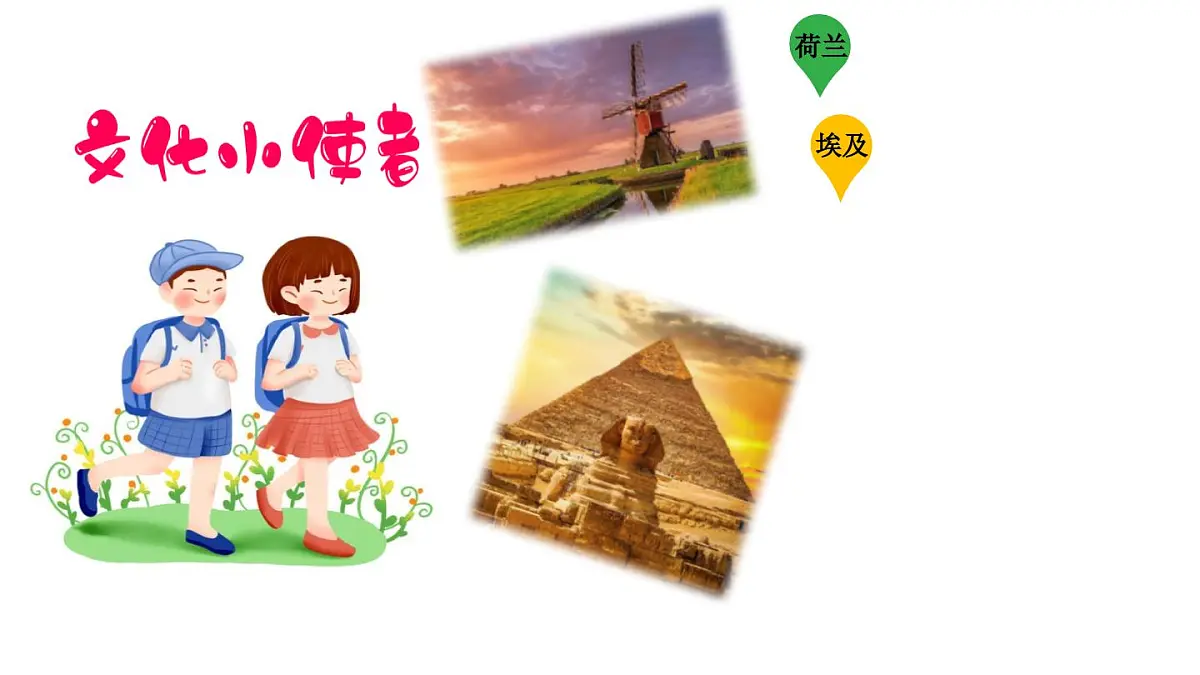 新统编版小学语文五下 7-20《金字塔》学习任务群教学课件-课例1第2页