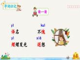 新統(tǒng)編版小學語文五下 7-20《金字塔》教學課件（第一課時）