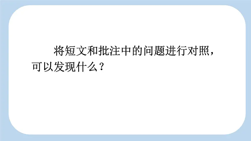 新统编版小学语文五下 7-20《金字塔》新课标课件（第二课时）第8页