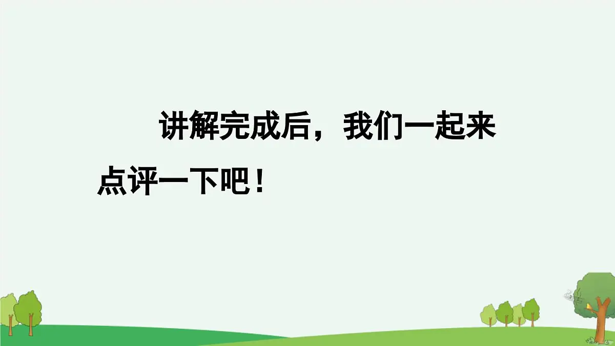 新统编版小学语文五下 第七单元《口语交际：我是小小讲解员》课件（第二课时）第7页