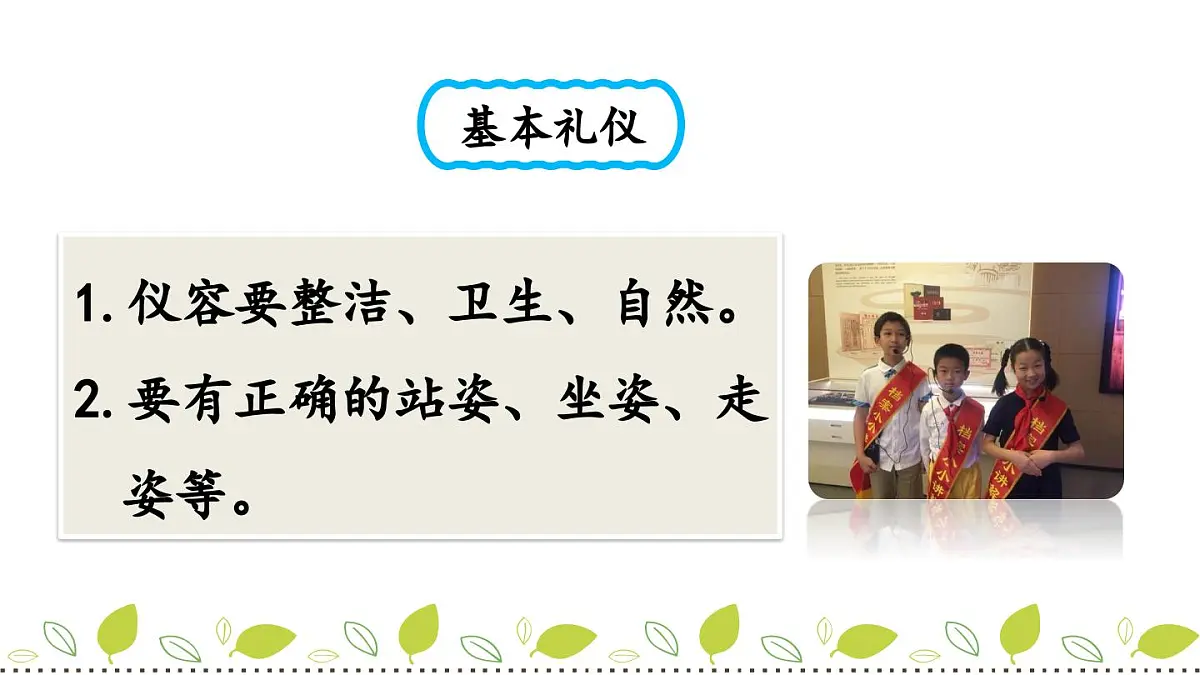 新统编版小学语文五下 第七单元《口语交际：我是小小讲解员》课件第4页