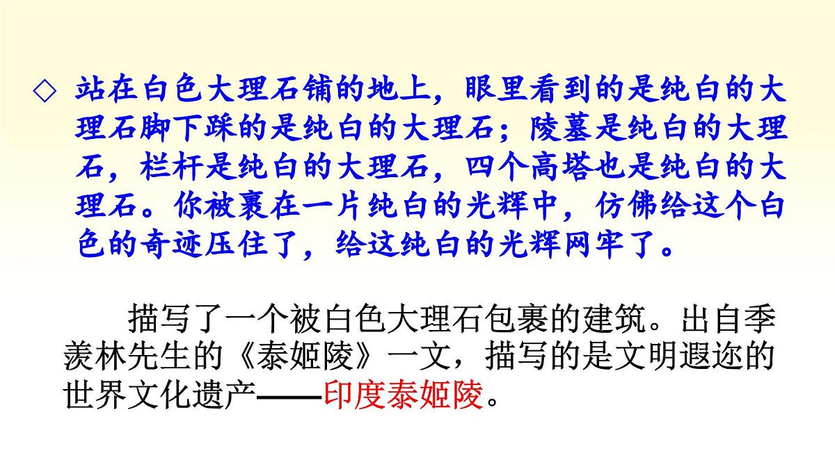 新统编版小学语文五下 第七单元《语文园地七》课件（第二课时）第3页