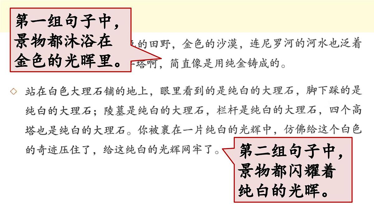 新统编版小学语文五下 第七单元《语文园地七》课件（第二课时）第5页