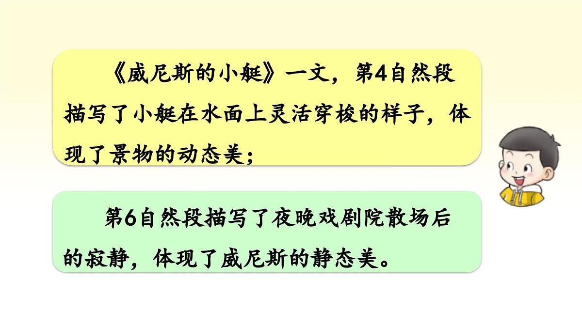 新统编版小学语文五下 第七单元《语文园地七》课件（第一课时）第4页