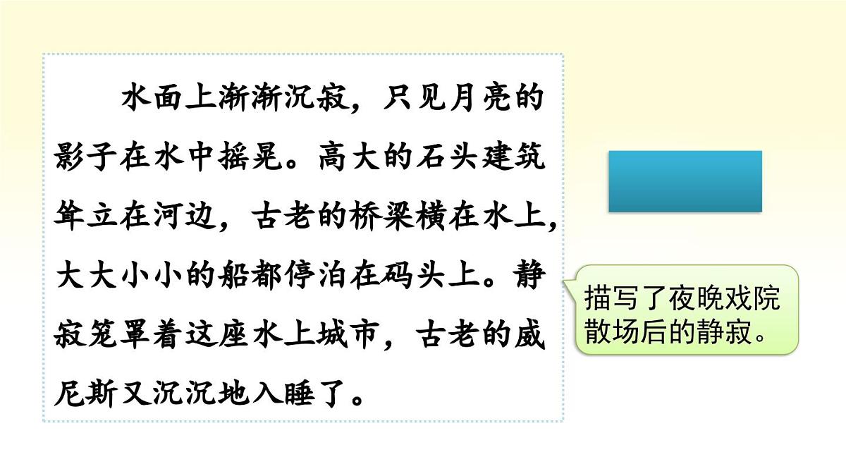 新统编版小学语文五下 第七单元《语文园地七》课件（第一课时）第6页