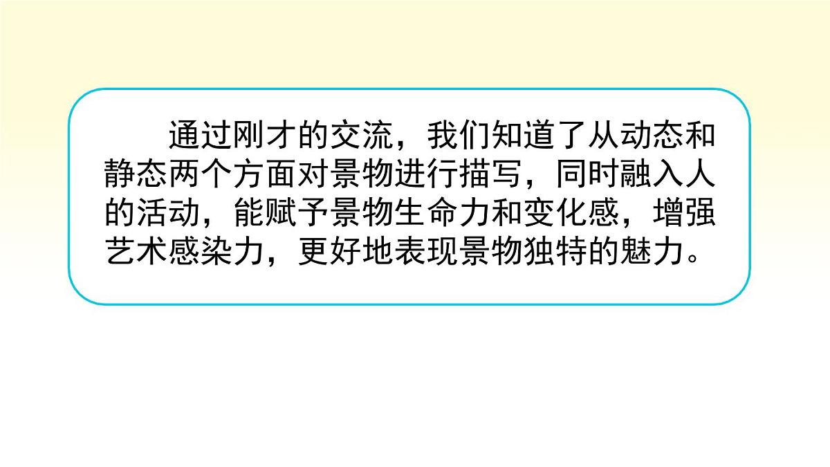 新统编版小学语文五下 第七单元《语文园地七》课件（第一课时）第8页