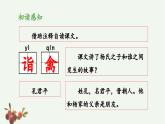 新统编版小学语文五下 8-21《杨氏之子》教学课件（第一课时）