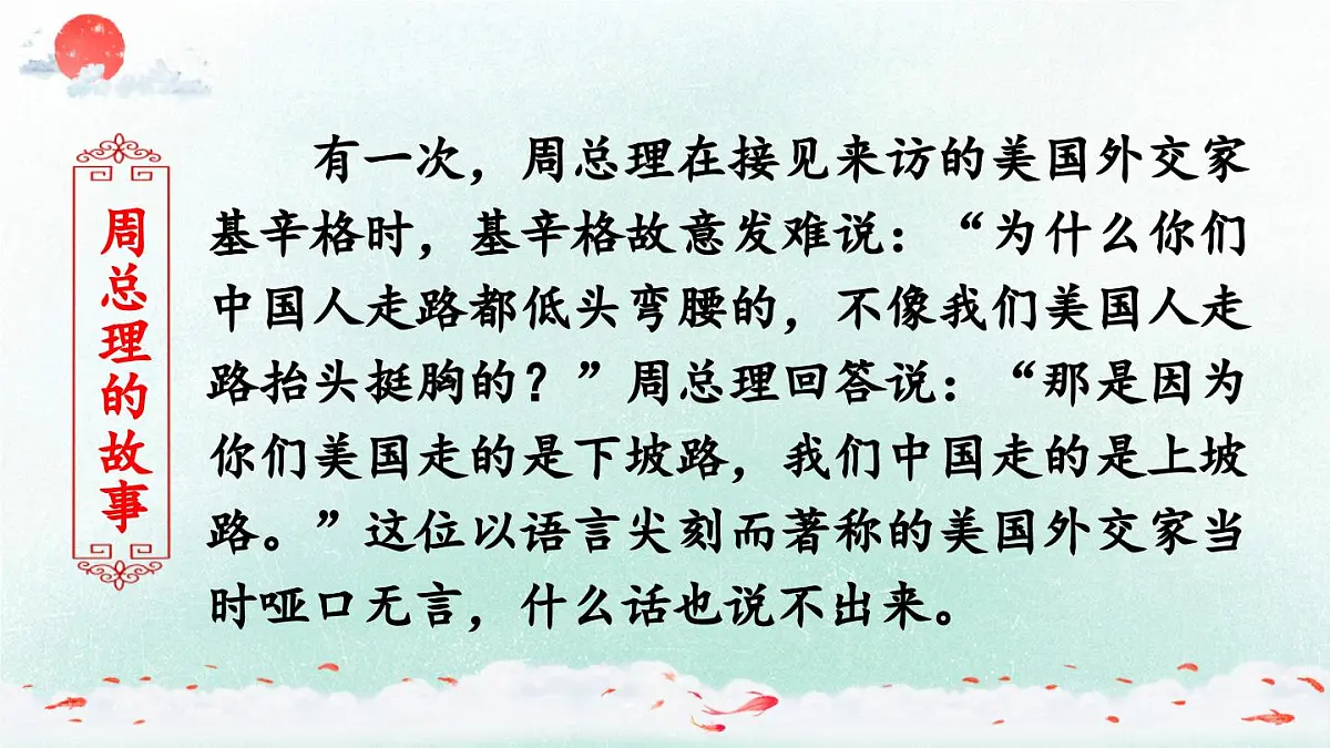 新统编版小学语文五下 8-21《杨氏之子》教学课件（第一课时）第1页