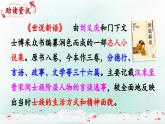 新统编版小学语文五下 8-21《杨氏之子》教学课件（第一课时）