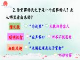 新统编版小学语文五下 8-21《杨氏之子》教学课件（第二课时）