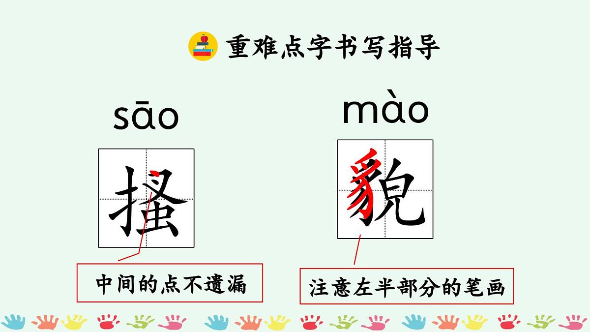 新统编版小学语文五下 8-22《手指》课件（第一课时）第7页