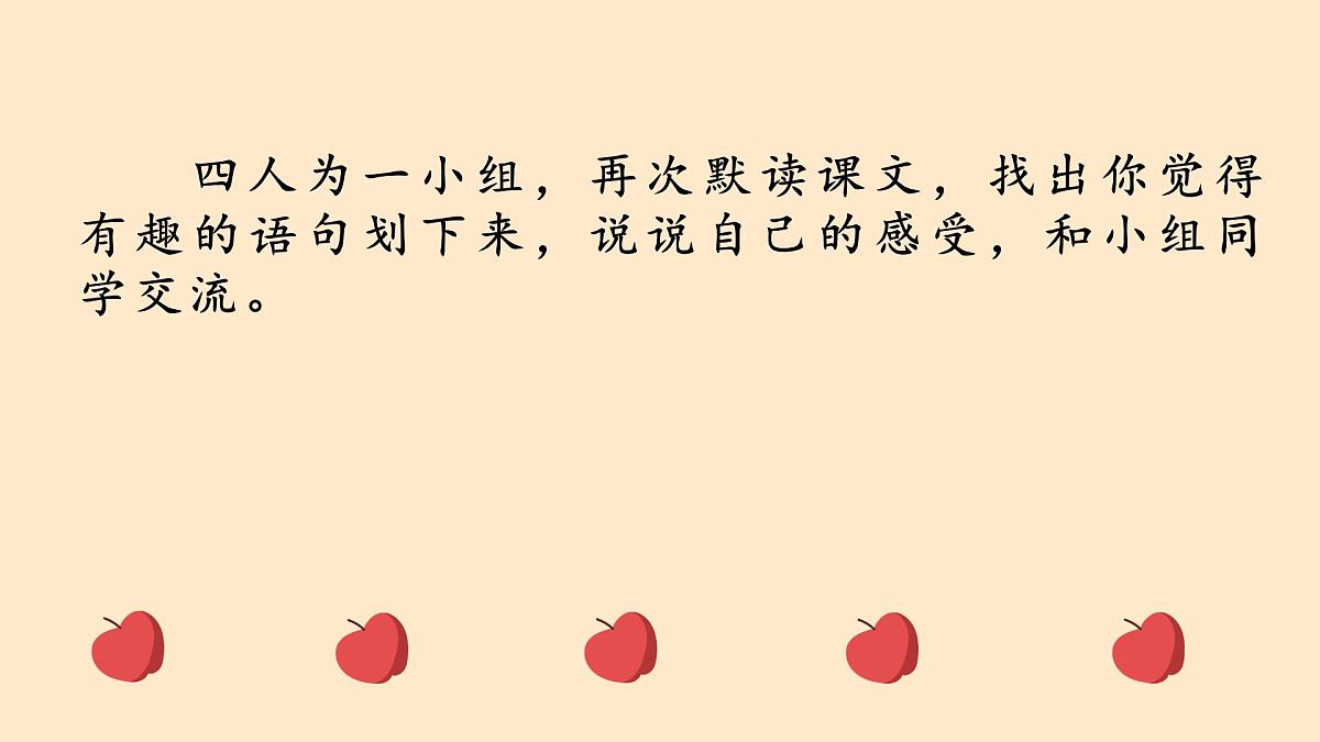 新统编版小学语文五下 8-23《童年的发现》学习课件-课例1第8页