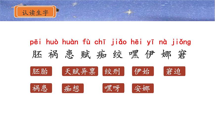 新统编版小学语文五下 8-23《童年的发现》课件第4页