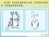 新统编版小学语文五下 第八单元《习作：漫画的启示》学习任务群教学课件-课例1