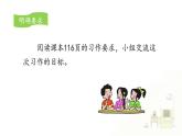 新统编版小学语文五下 第八单元《习作：漫画的启示》课件