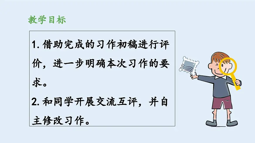 新统编版小学语文五下 第七单元《习作：中国的世界文化遗产》教学课件（第二课时）第2页