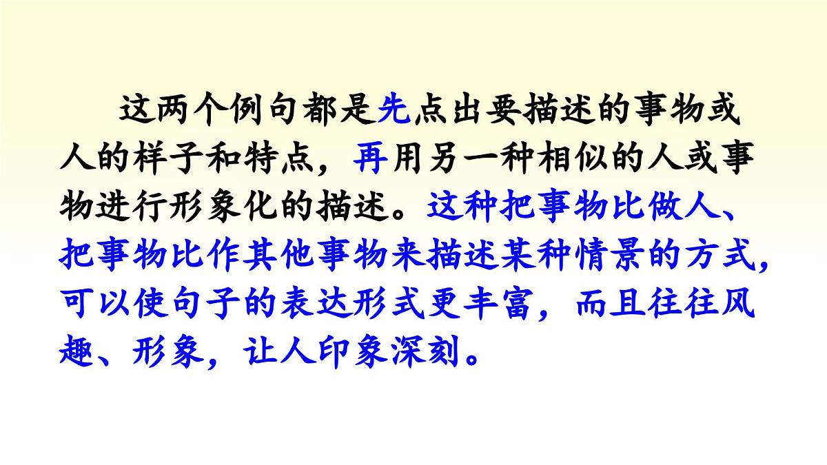 新统编版小学语文五下 第八单元《语文园地八》课件（第一课时）第8页