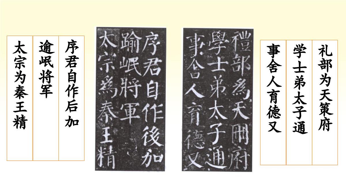 新统编版小学语文五下 第八单元《语文园地八》课件（第二课时）第3页