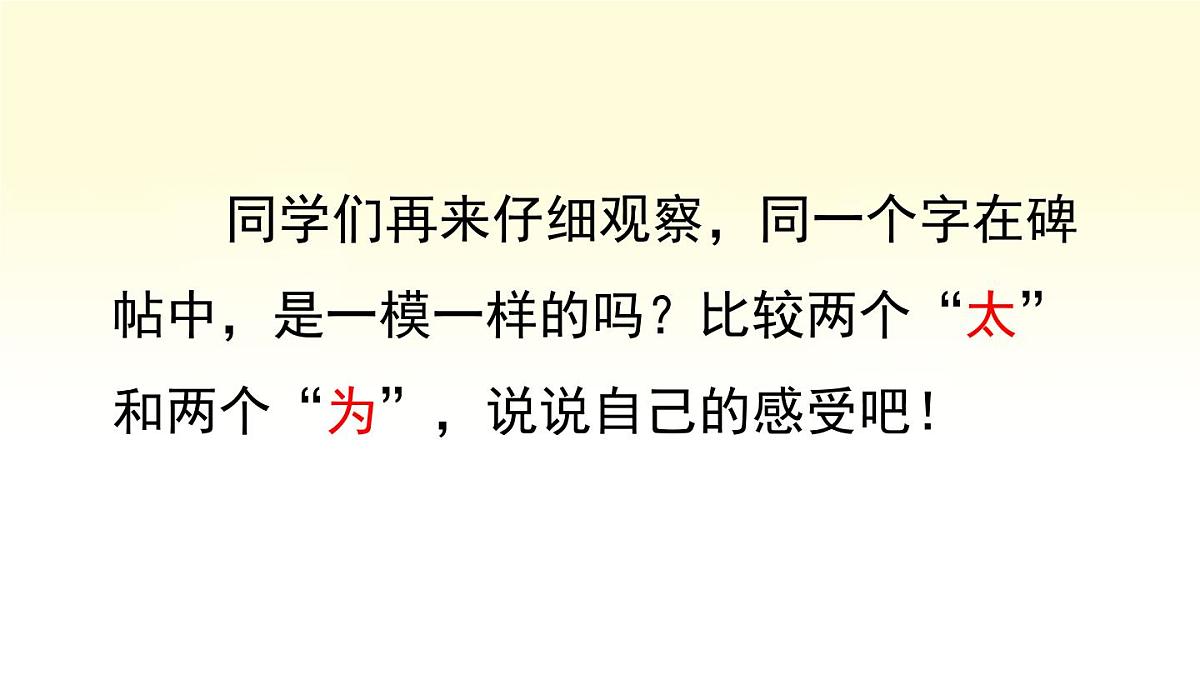 新统编版小学语文五下 第八单元《语文园地八》课件（第二课时）第5页
