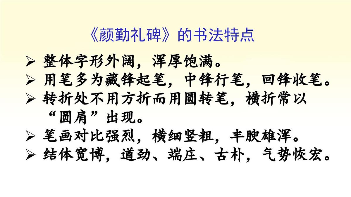 新统编版小学语文五下 第八单元《语文园地八》课件（第二课时）第8页