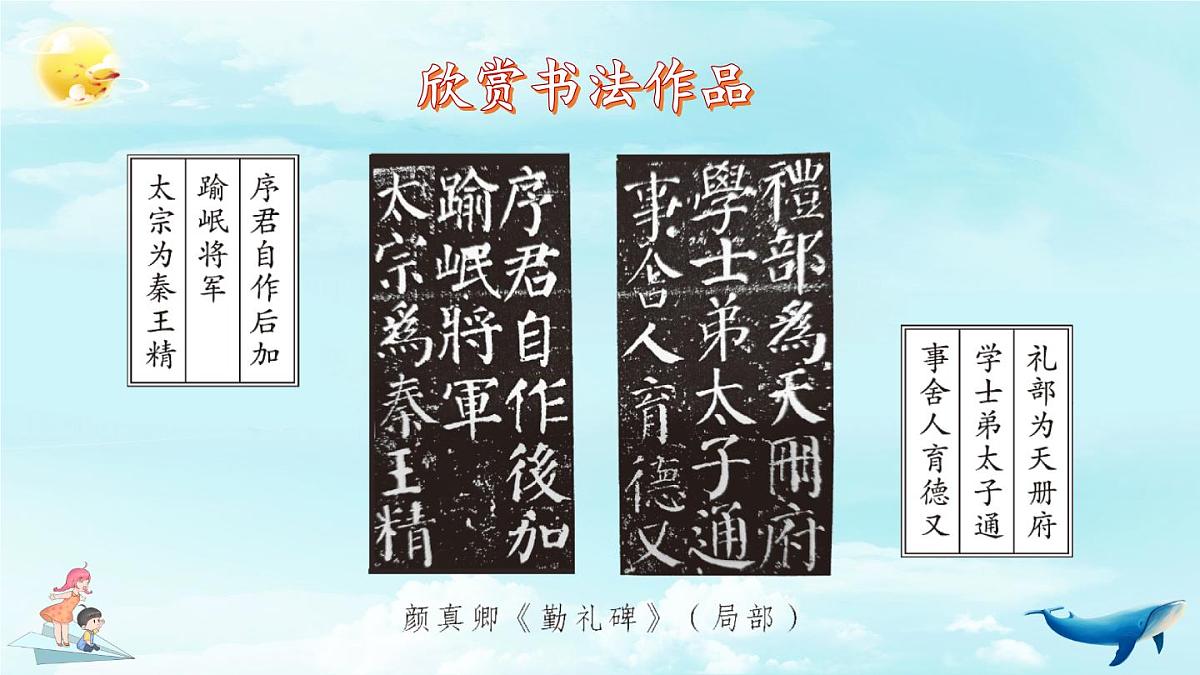 新统编版小学语文五下 第八单元《语文园地八》教学课件（第二课时）第3页