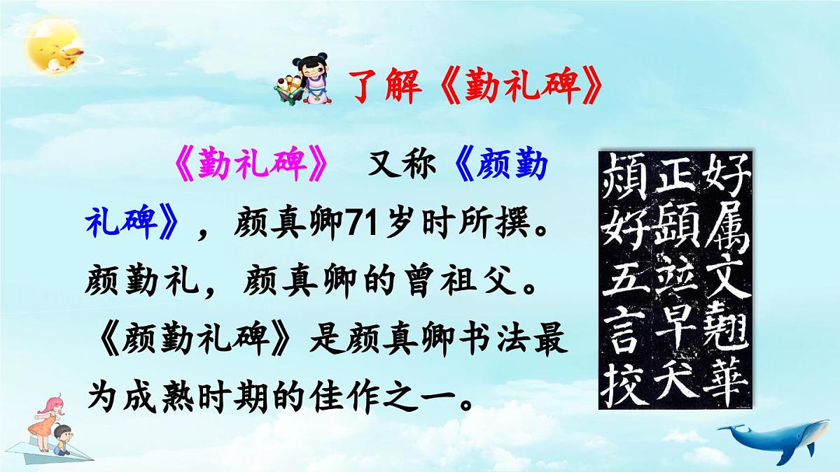 新统编版小学语文五下 第八单元《语文园地八》教学课件（第二课时）第5页