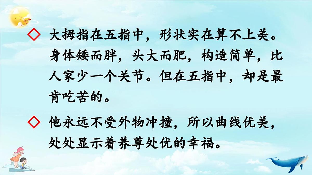 新统编版小学语文五下 第八单元《语文园地八》教学课件（第一课时）第4页