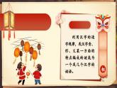 識字1.4 猜字謎（課件）2024-2025學(xué)年部編版語文一年級下冊