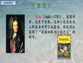 鲁滨逊漂流记（节选）课件 2024-2025学年部编版语文六年级下册