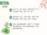 5.樹和喜鵲 第1課時(shí) 課件 語文統(tǒng)編版（2024）一年級(jí)下冊
