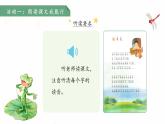 8.夜色 第1課時 課件 語文統(tǒng)編版（2024）一年級下冊