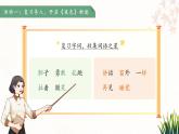 8.夜色 第2課時 課件 語文統(tǒng)編版（2024）一年級下冊